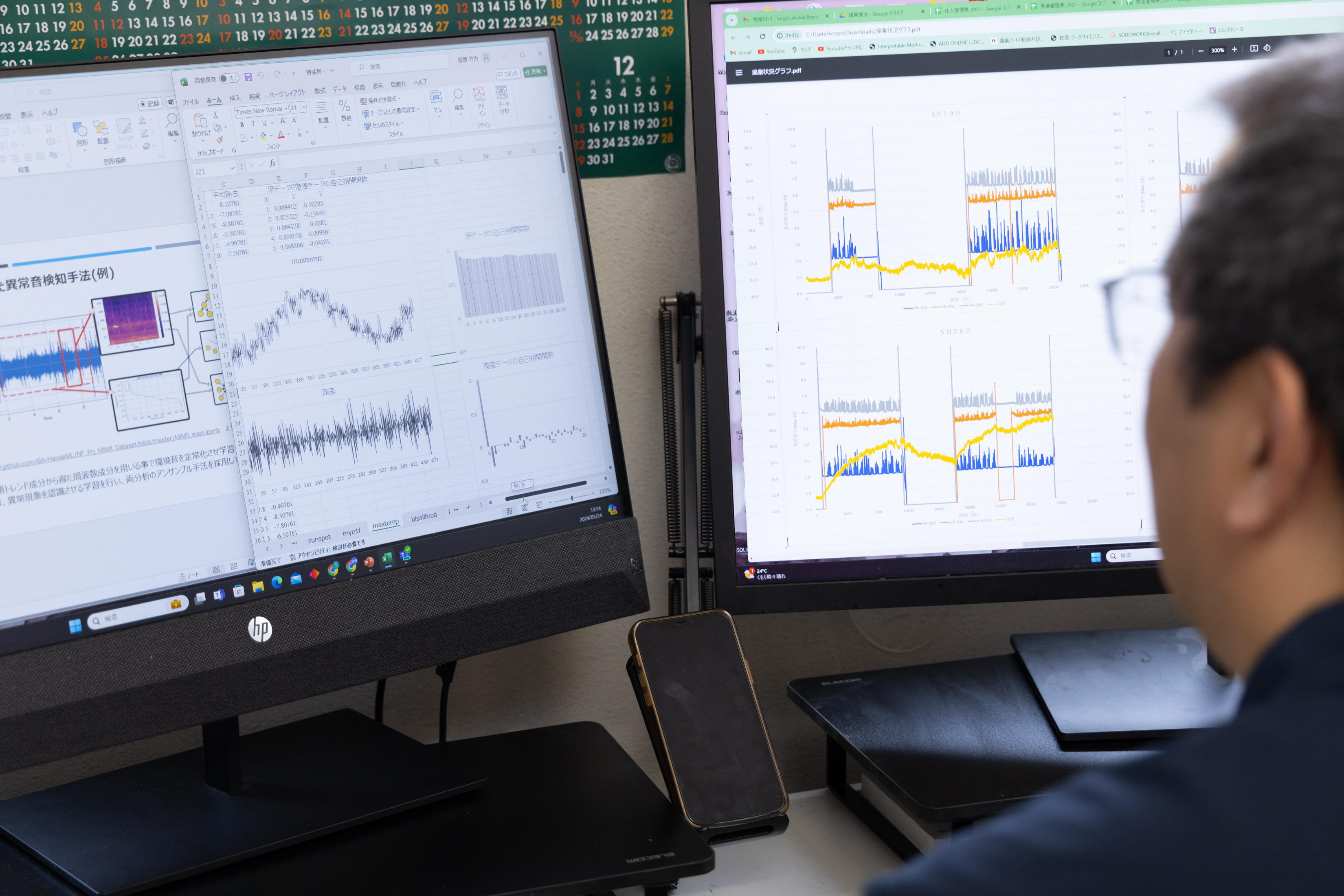 AI活用・DX支援の検討画面