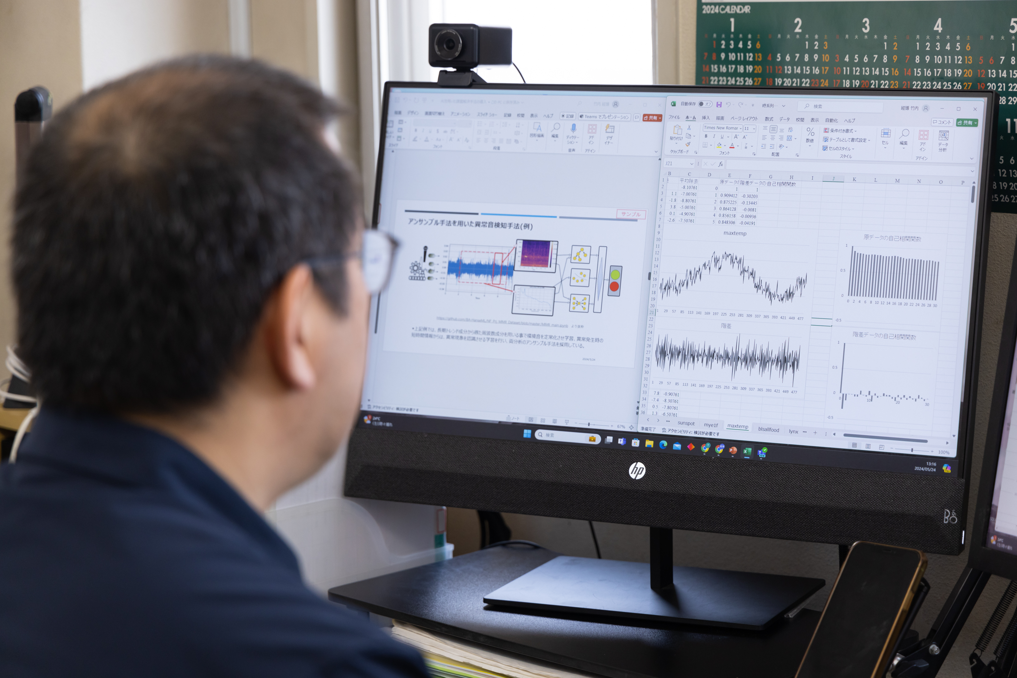 AI活用・DX支援の分析画面